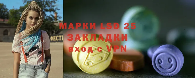 LSD-25 экстази кислота  Курчалой 